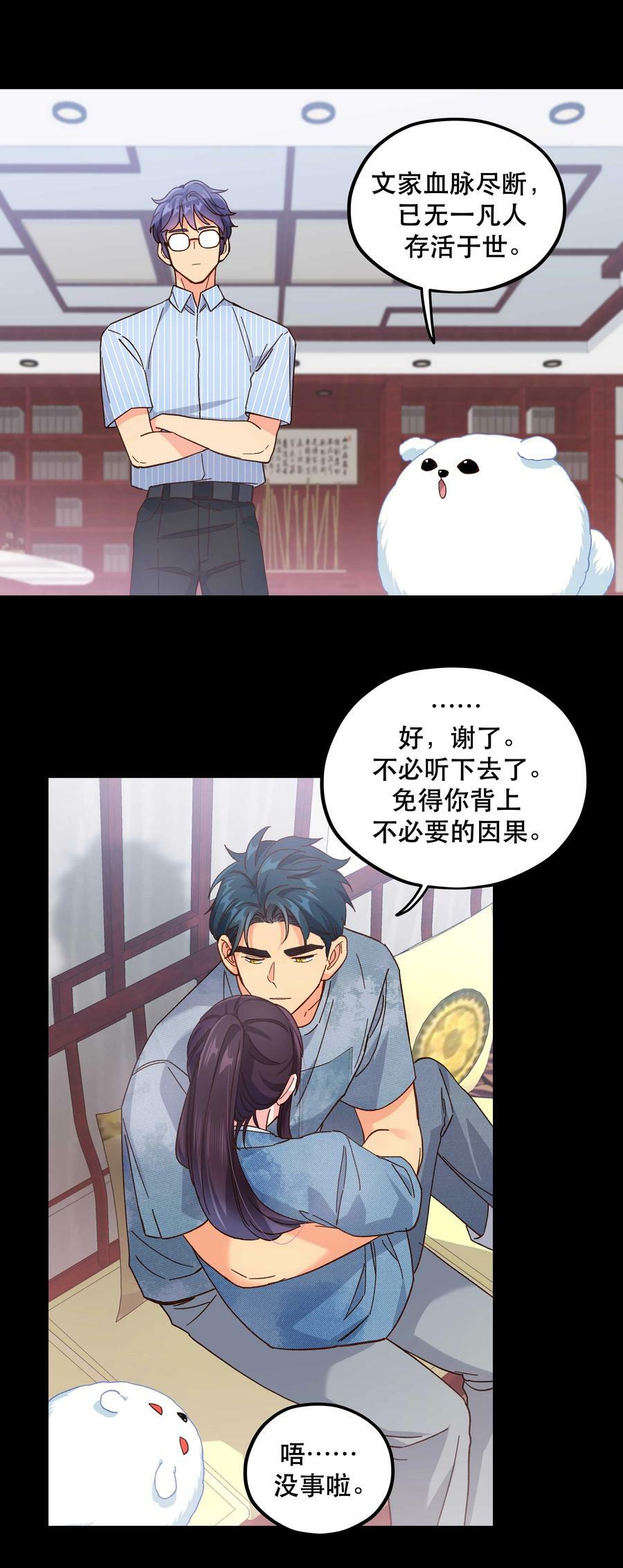117 回家了25