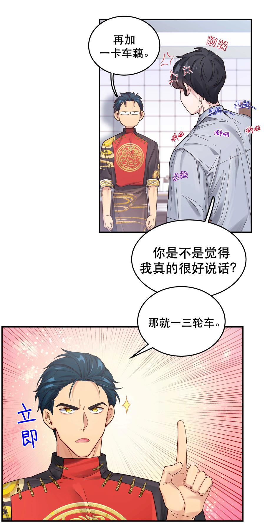049 你有什么目的？！35