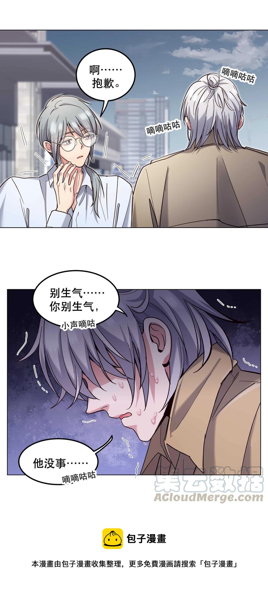 036 手机害人32