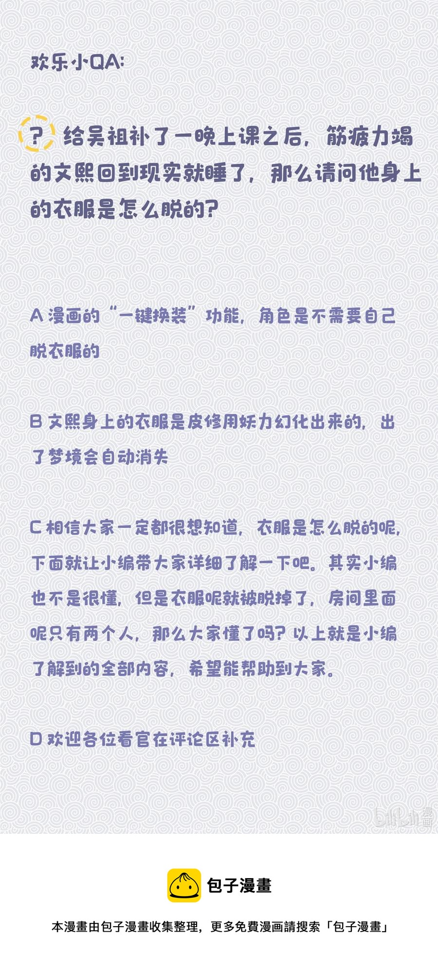 018 公子，您真好看。35