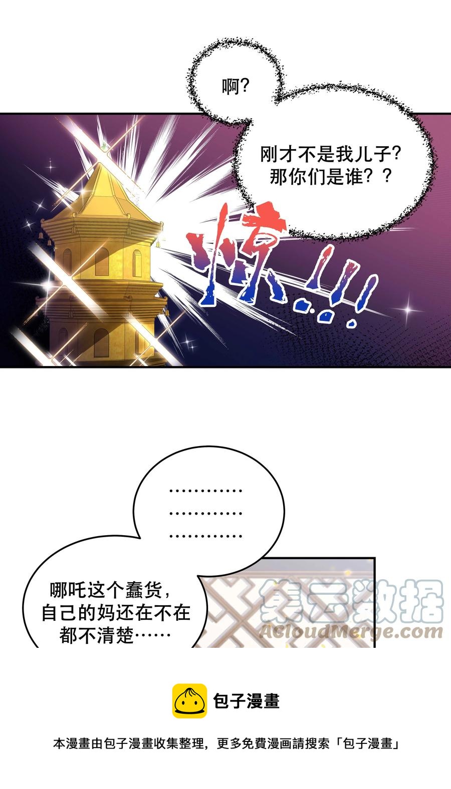 058 你出来！4