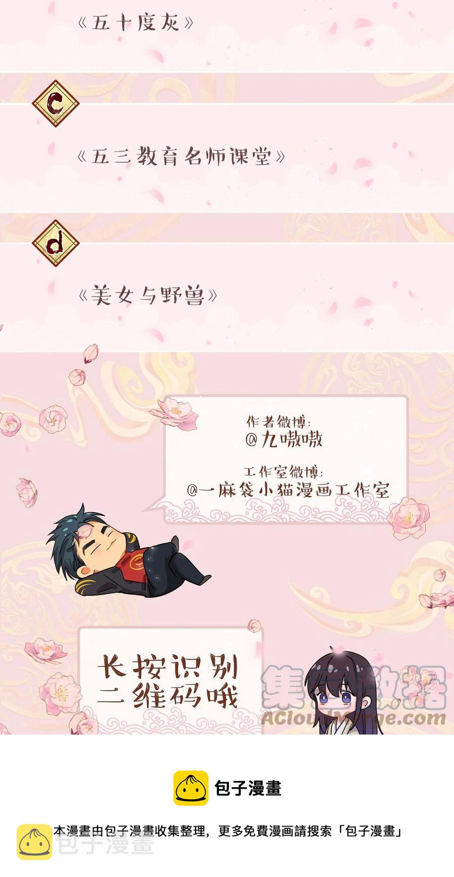 057 疑似出轨！40