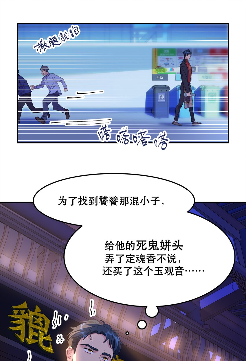 002 饕餮到底在哪里？10