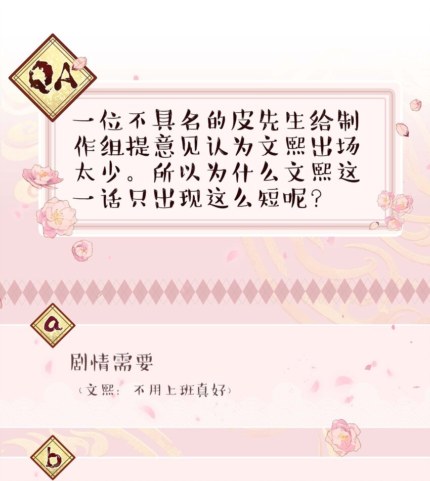 072 老板别气了38