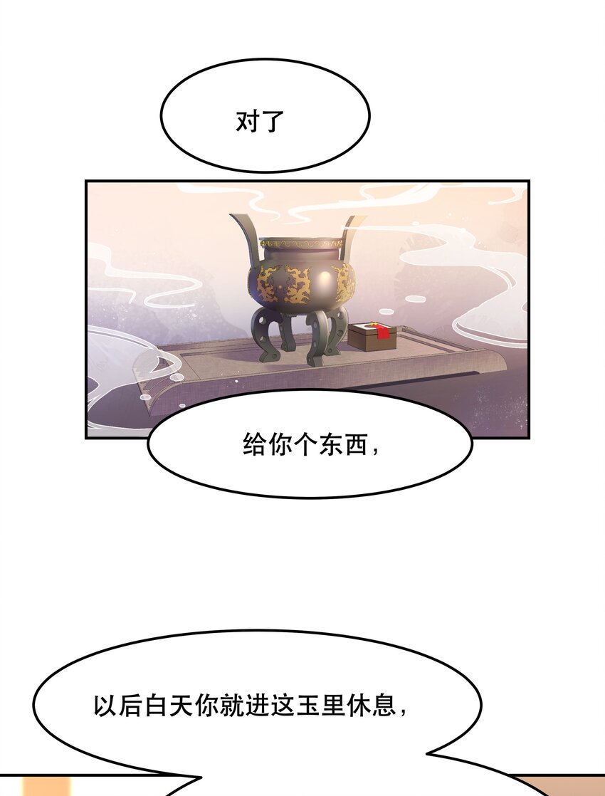 002 饕餮到底在哪里？29