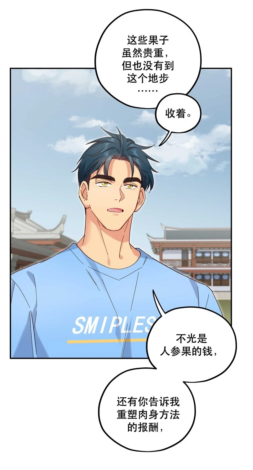 107 记得来给我撑撑场面27