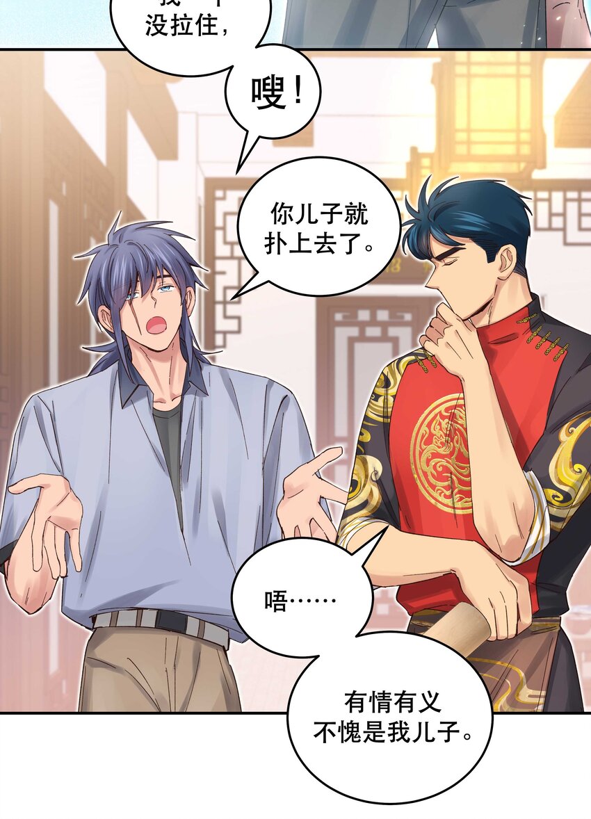 072 老板别气了14