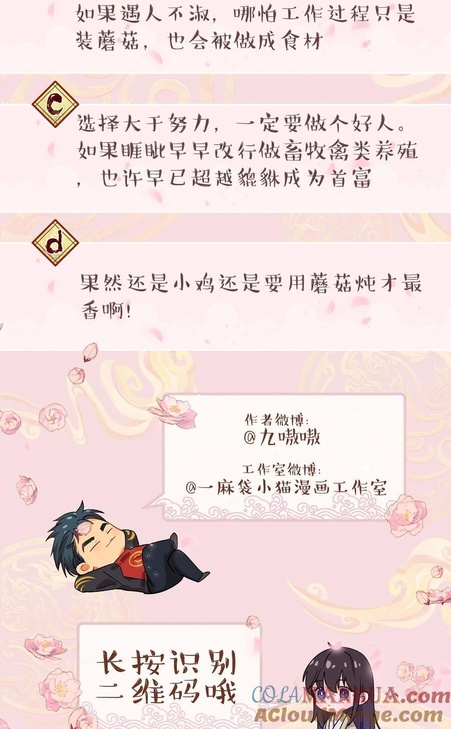 135 把（做饭的）阵线向前推进！38
