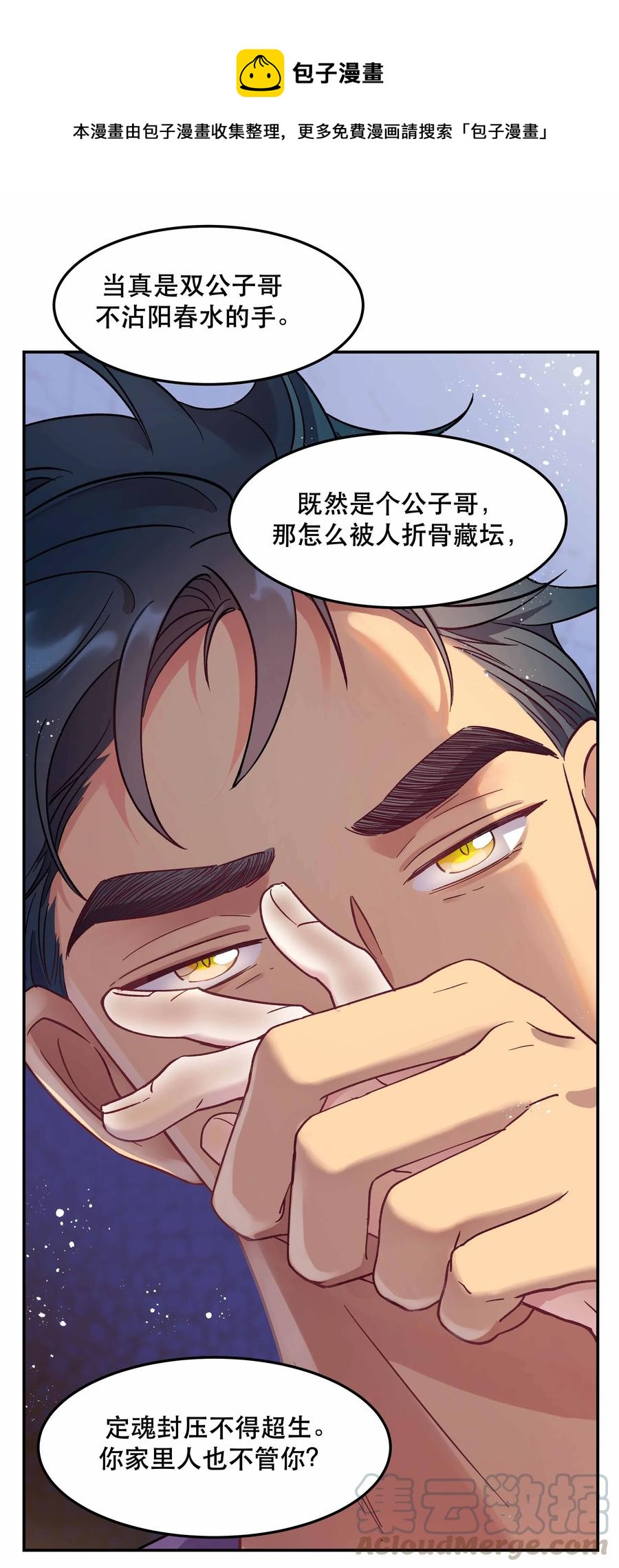 010 逼问到昏迷16