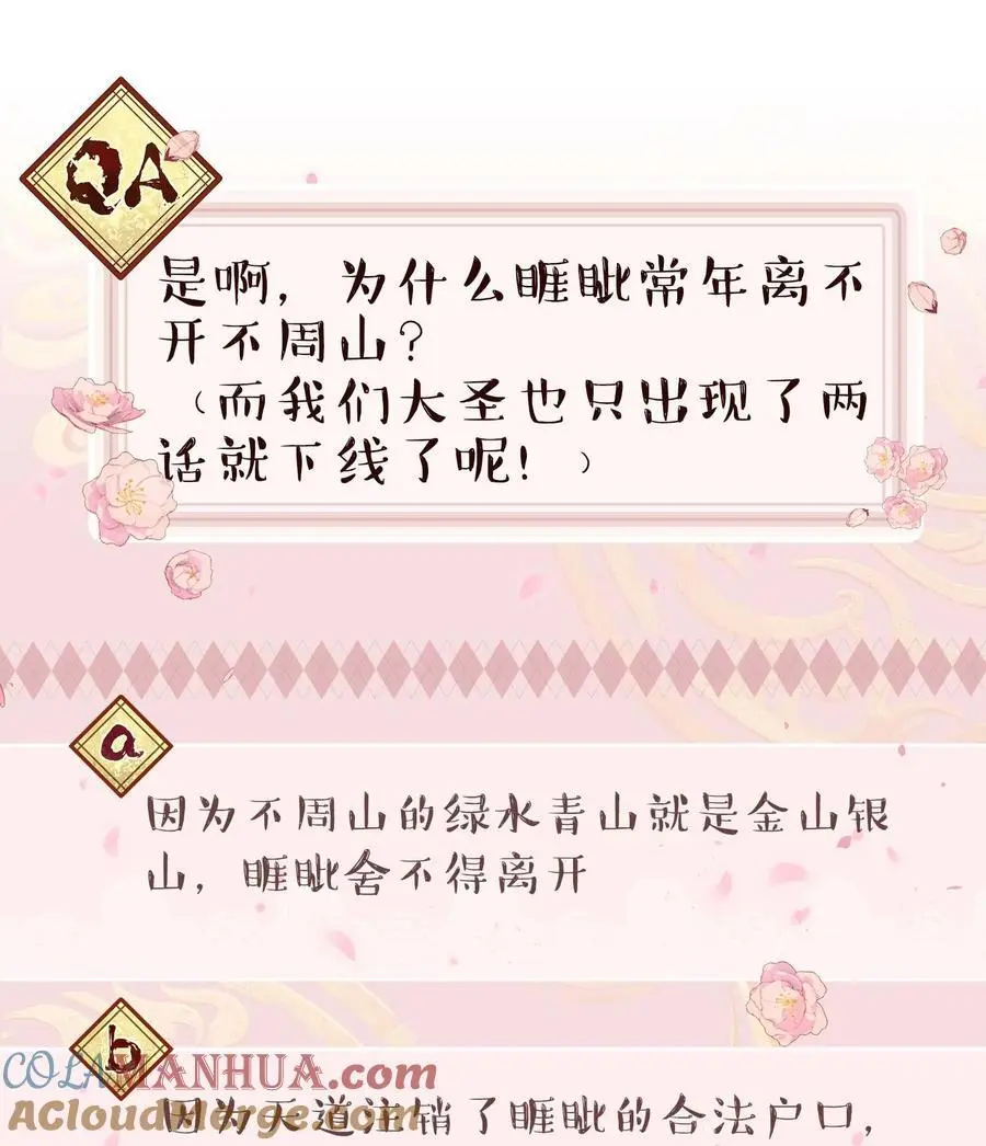143 俺老孙去也36