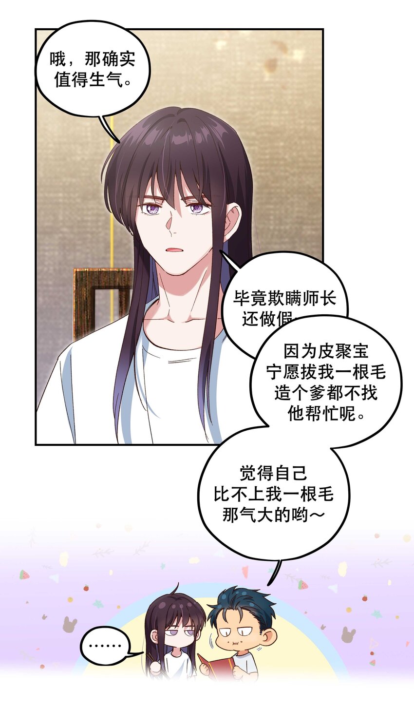 095 有钱花在刀刃上22