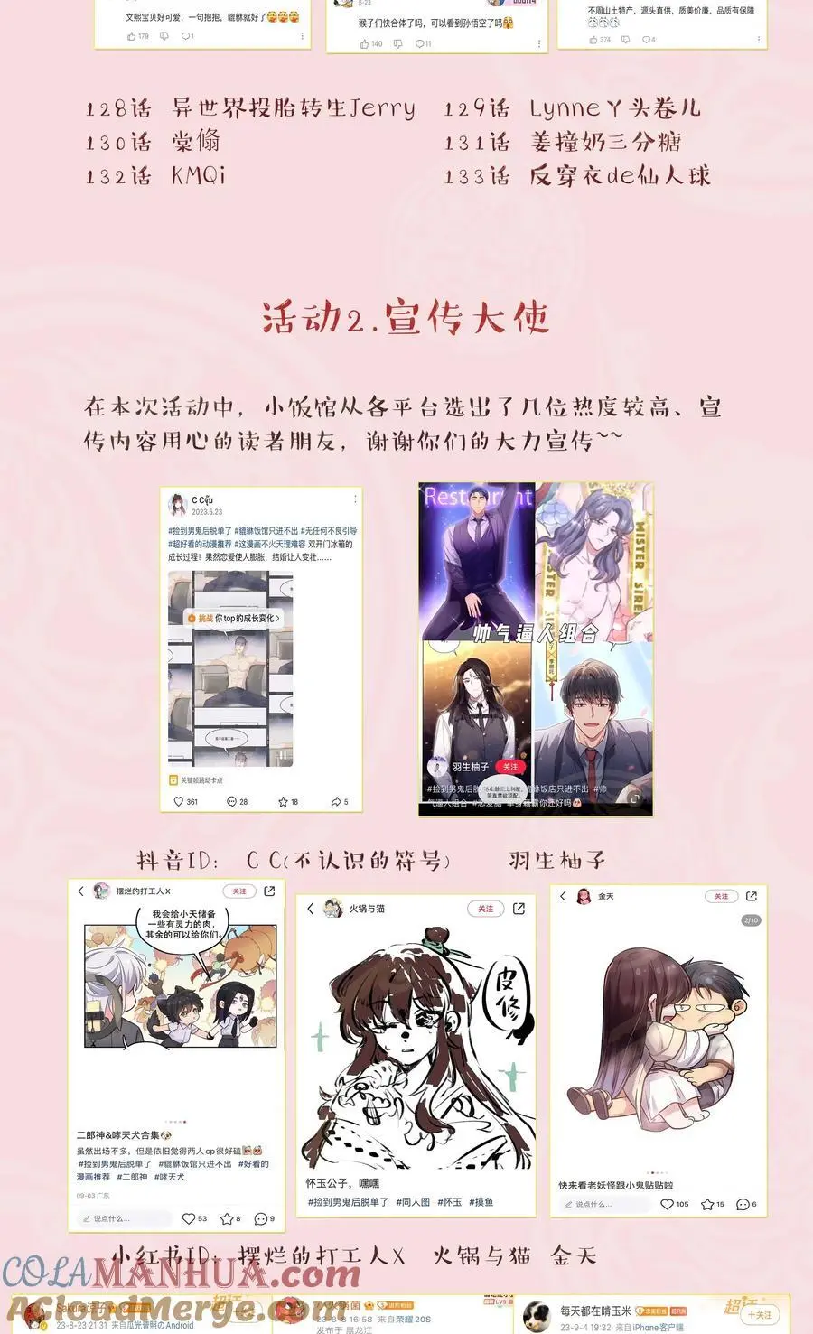 137 最弱的一个？38