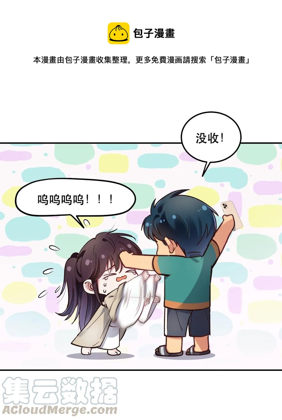 036 手机害人4