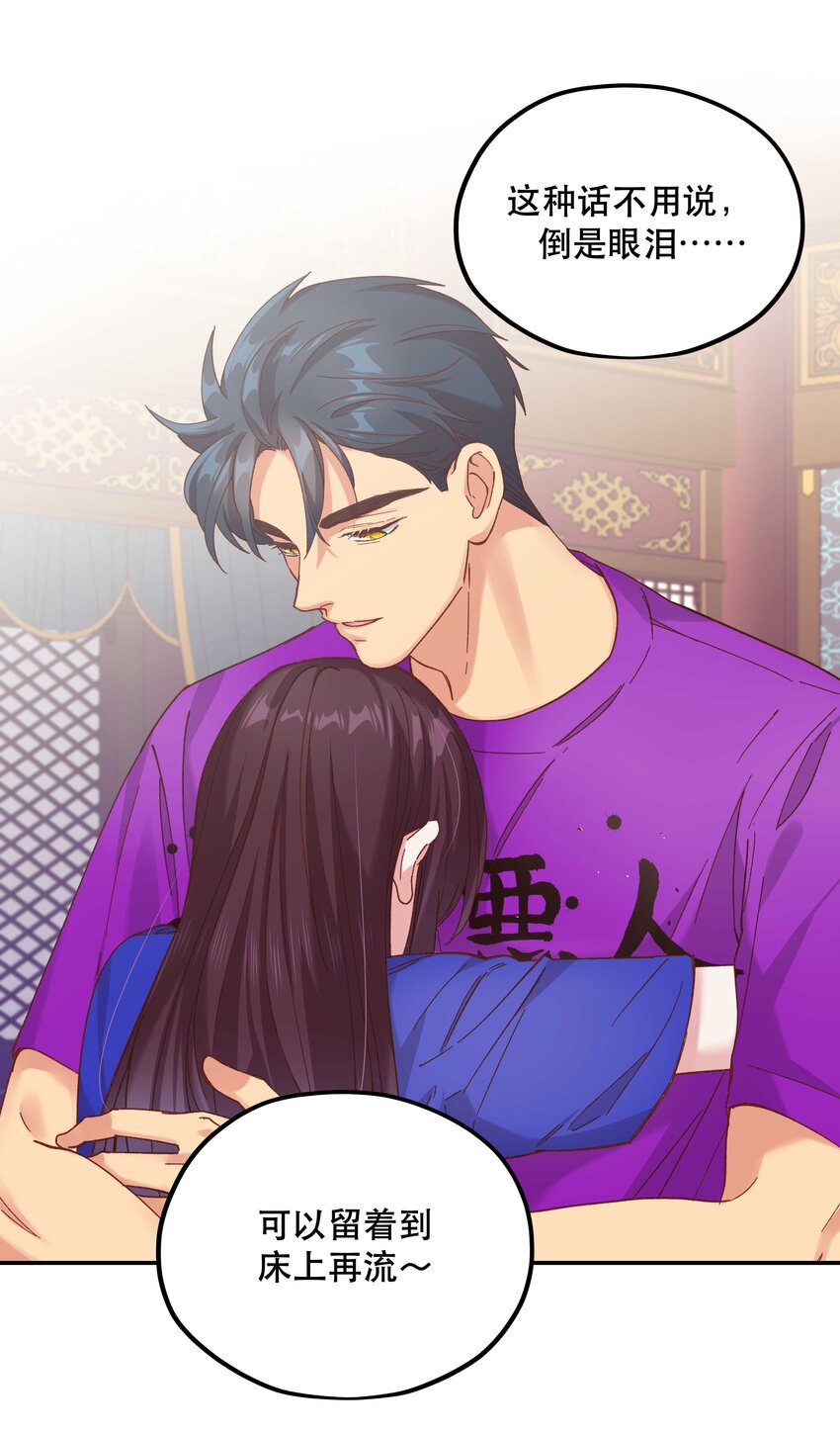 104 别哭了~7