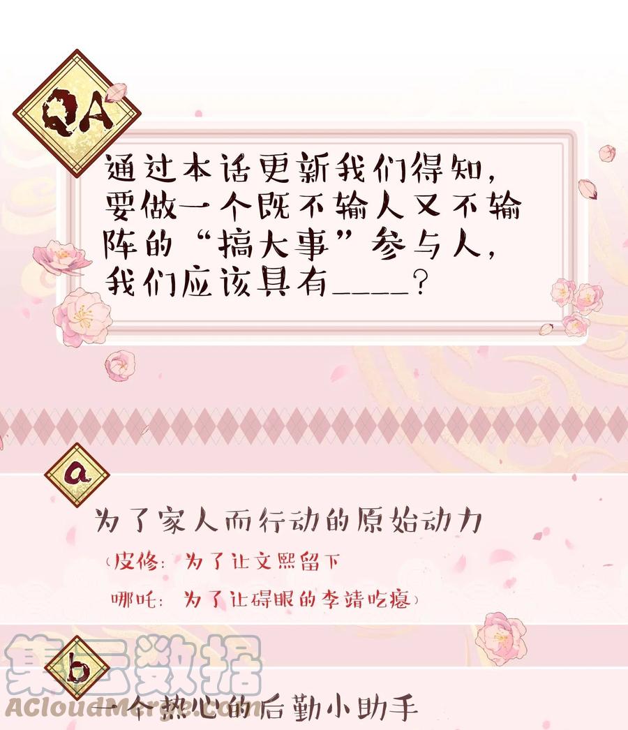 055 你想去投胎了？34