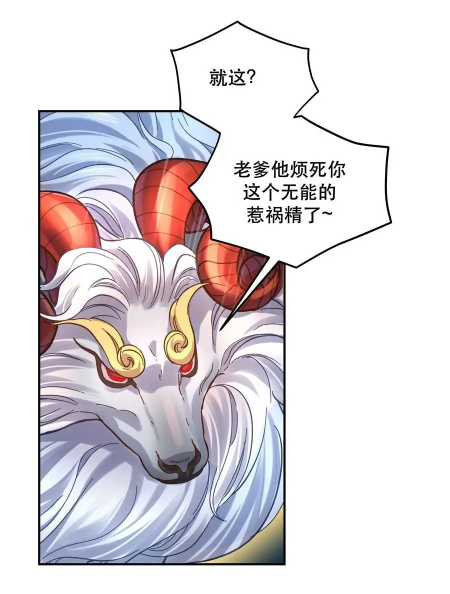 139 反派的演讲时间17