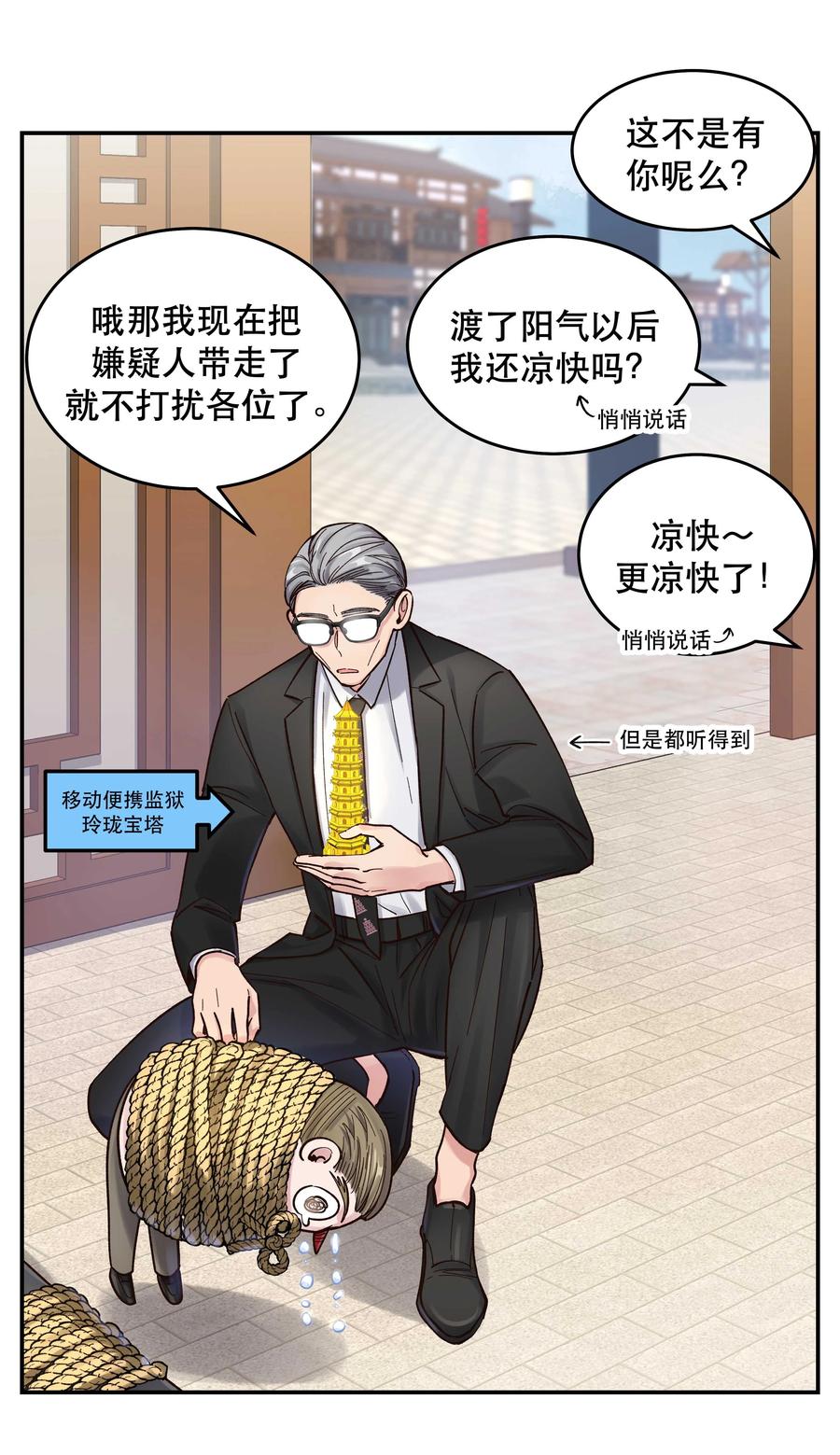 047 登门道歉27