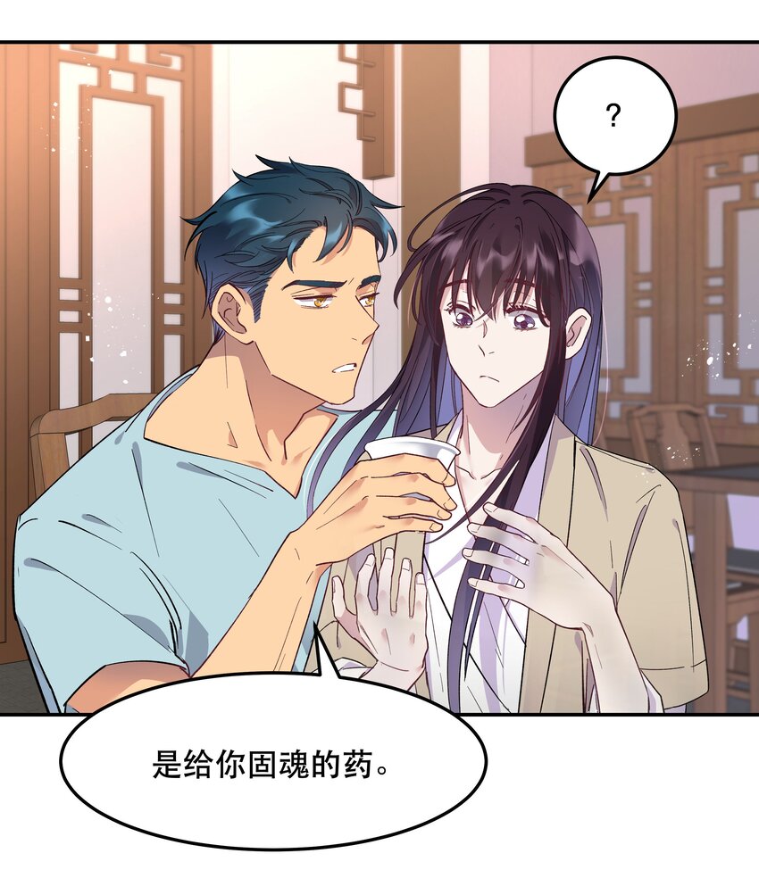 003 把这药喝了！21
