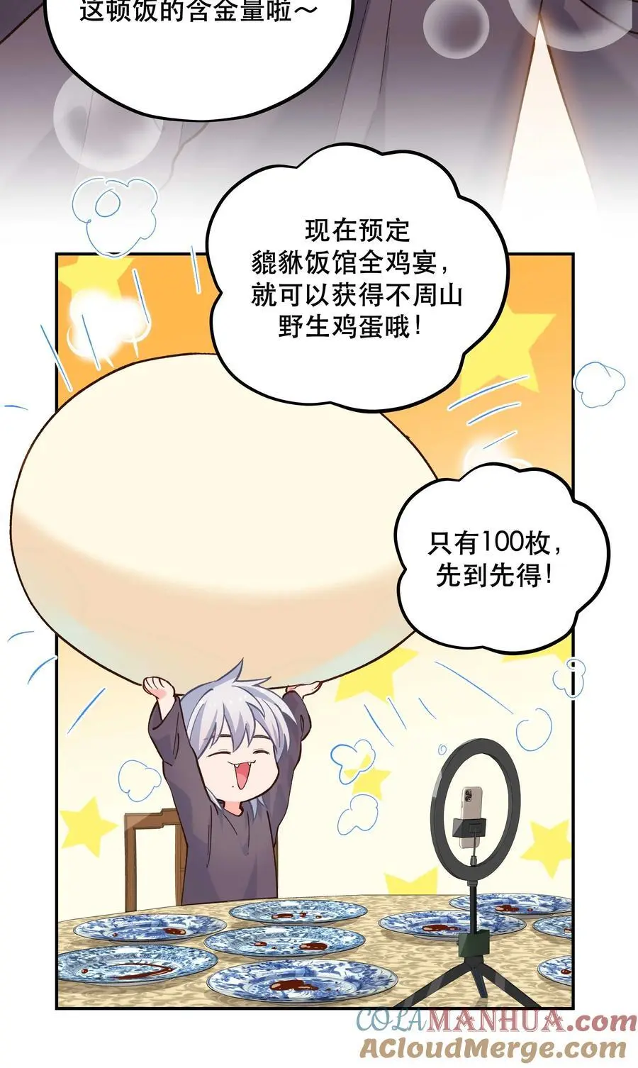 番外1 恭喜，生了生了！18