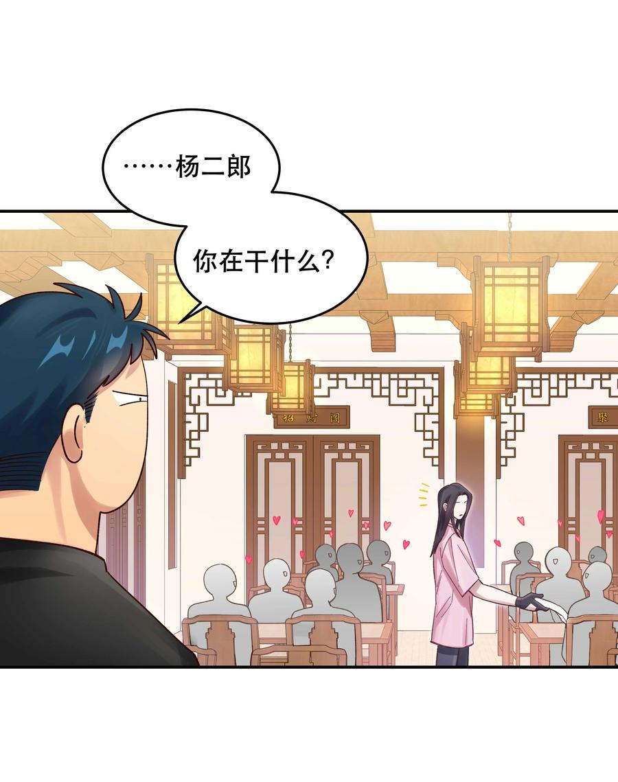 053 你就闹吧35