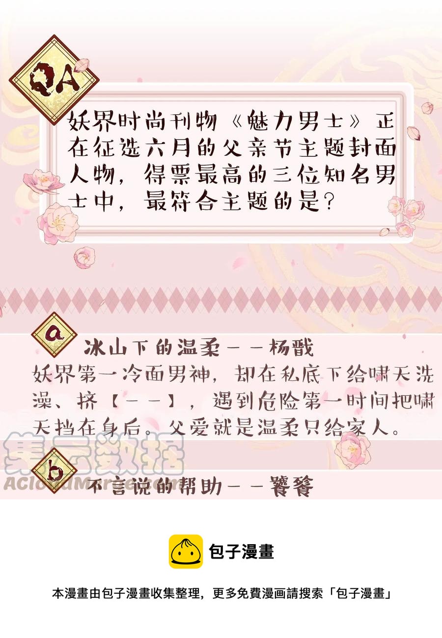 028 家事，莫多管。36