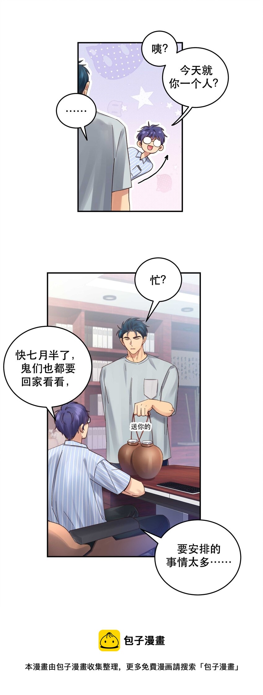 072 老板别气了24