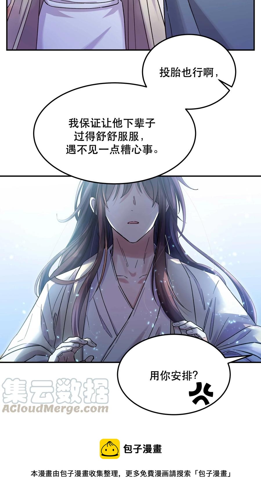 014 您不必照顾我情绪24