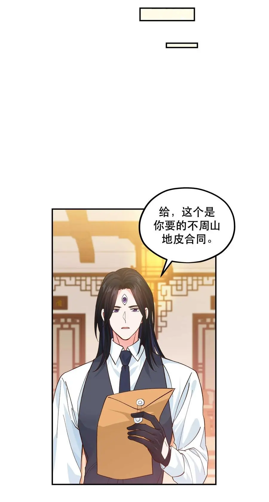 番外2 妖生，就是寂寞如雪啊33