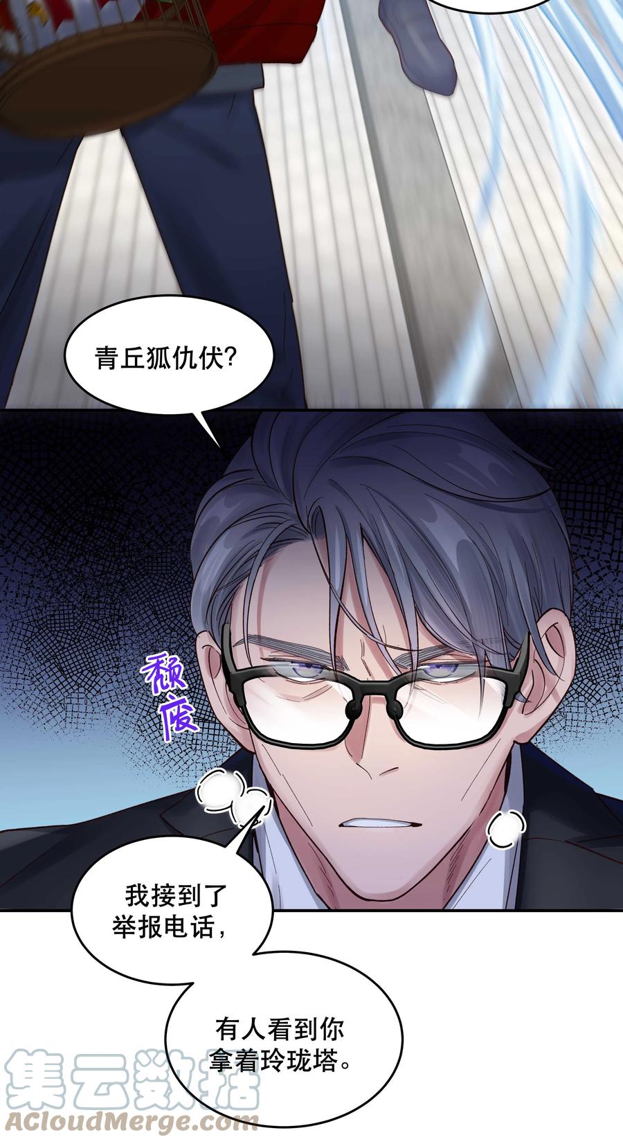 063 不要自以为是！6
