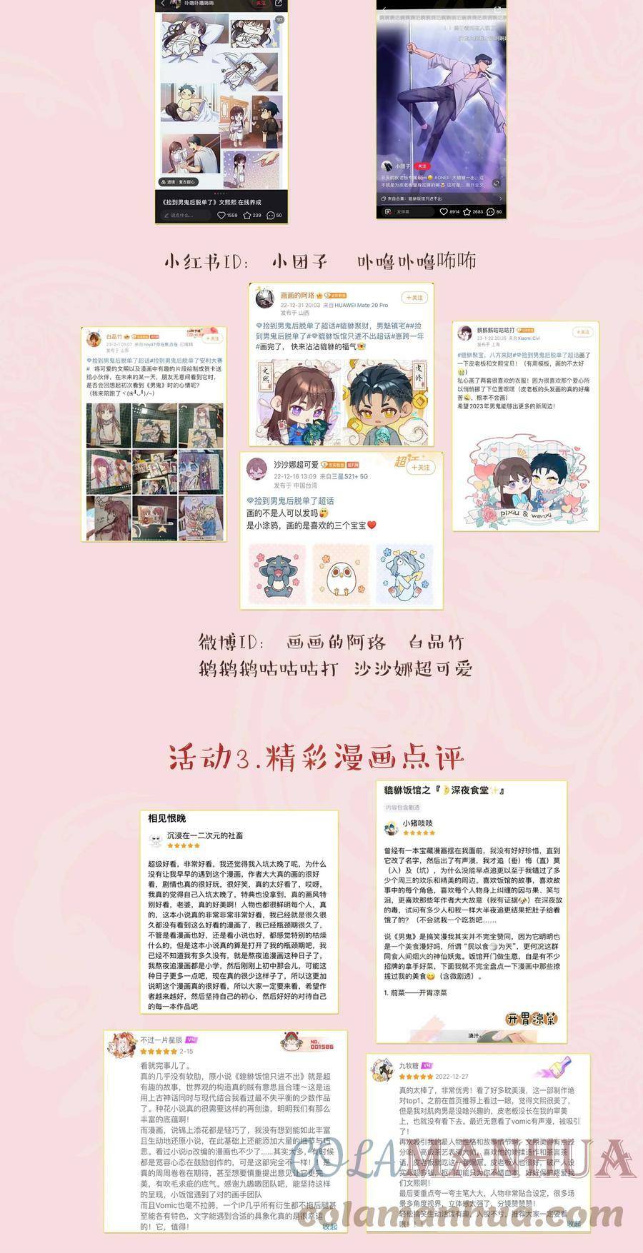112 我来了36