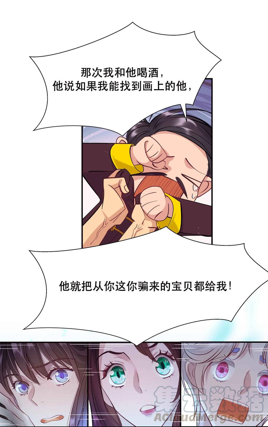 006 姻缘一线牵21