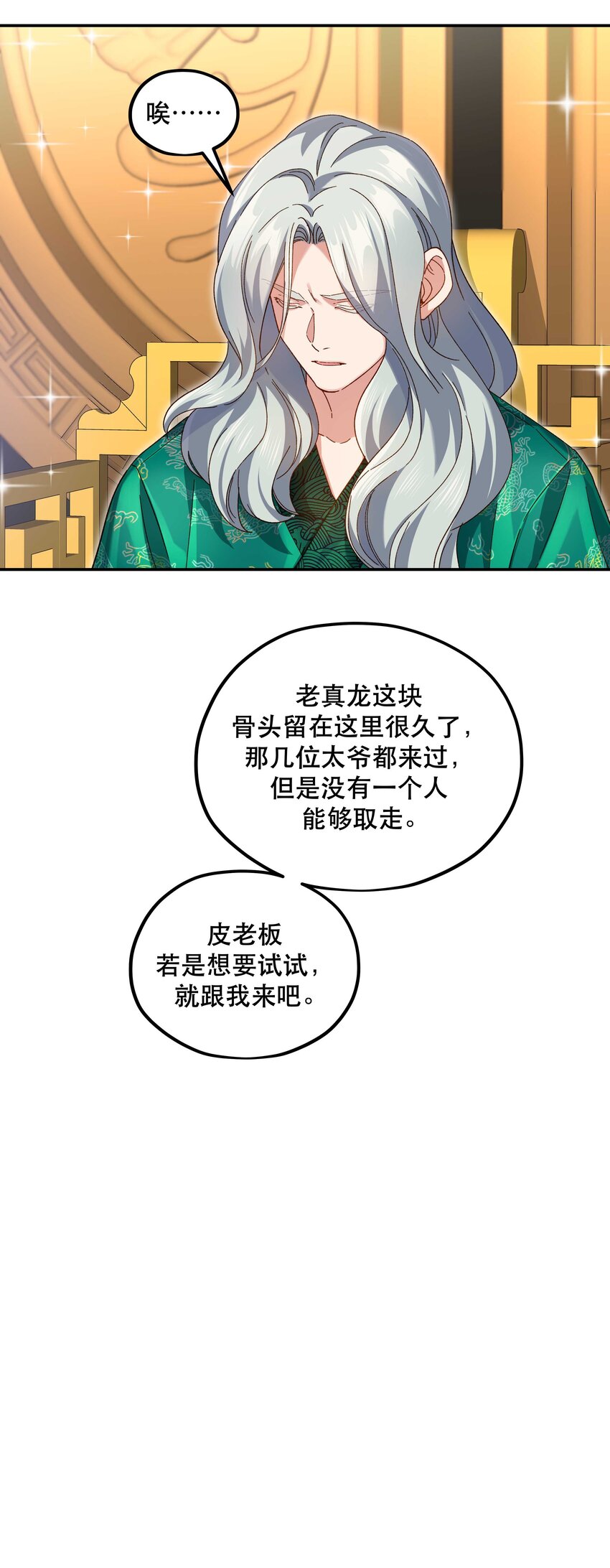 101 爹咪救我！30