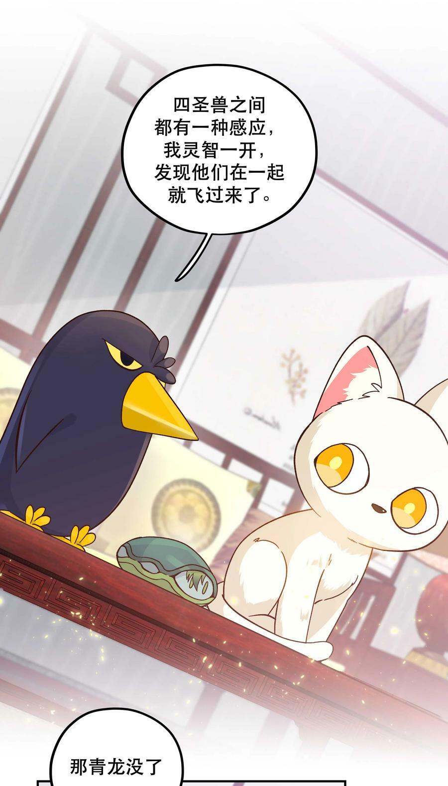 122 四（？）大神兽35
