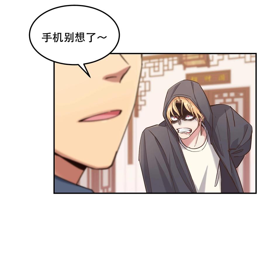 036 手机害人23