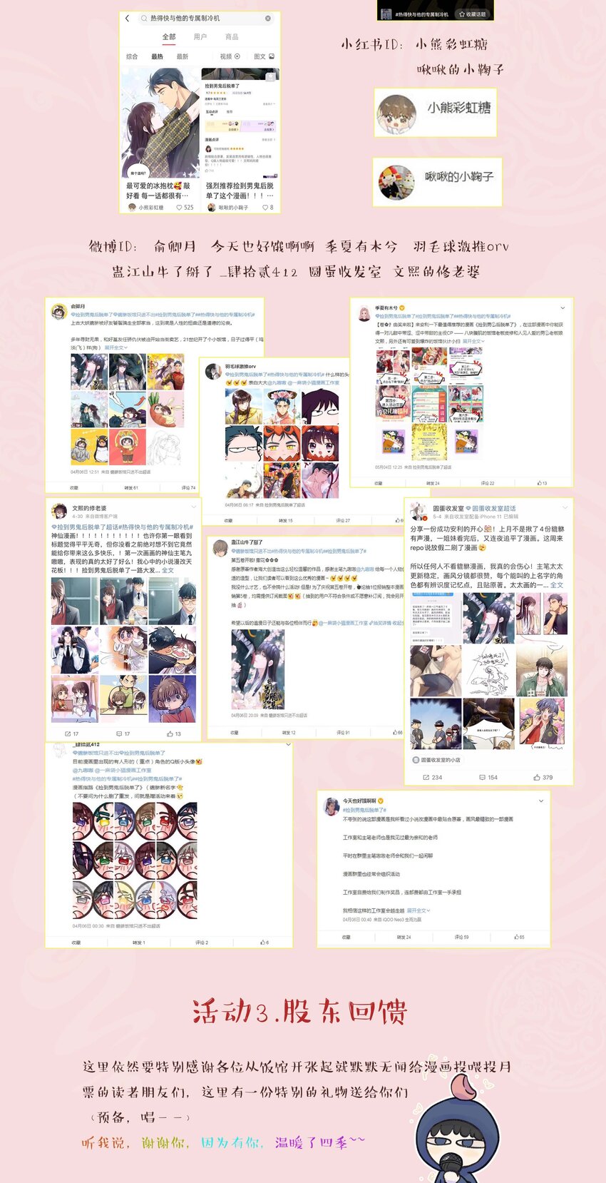 078 说吧，什么事儿38