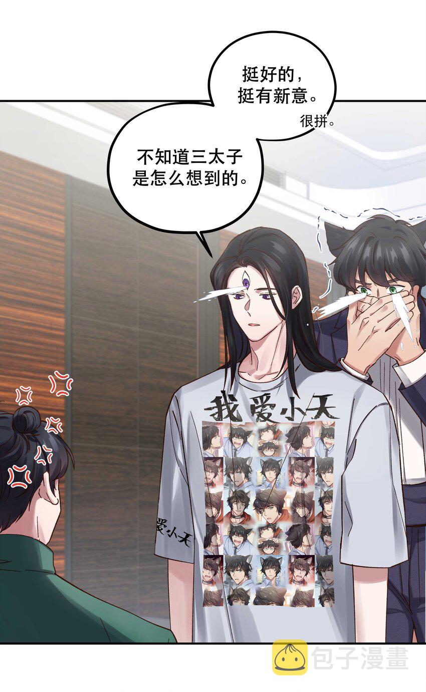 082 节目来了！30