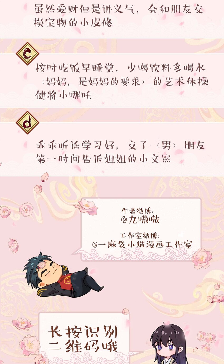 103 钱还是要还的39