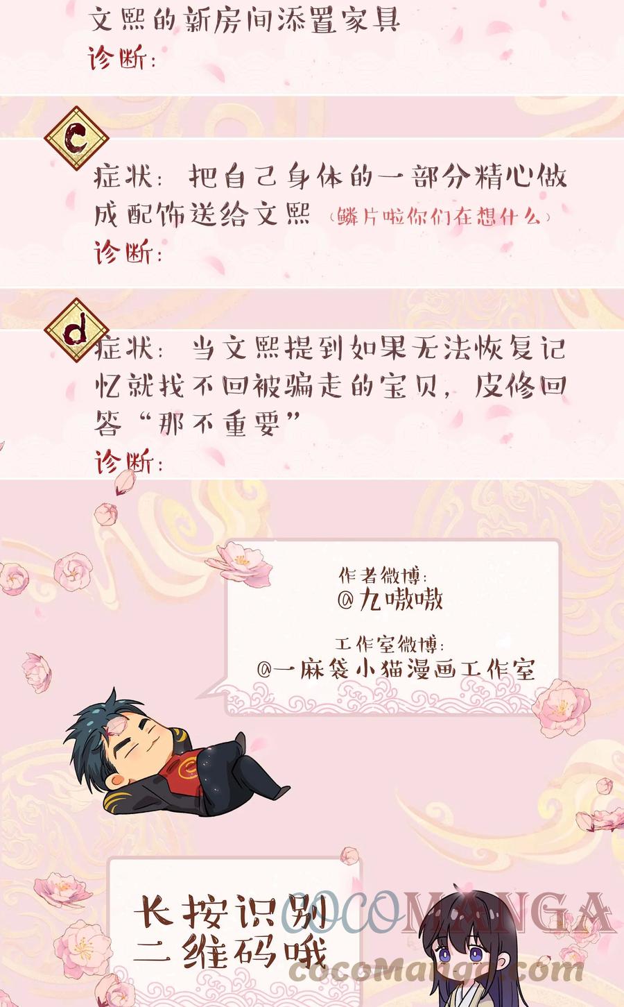 060 男孩子都喜欢什么？34