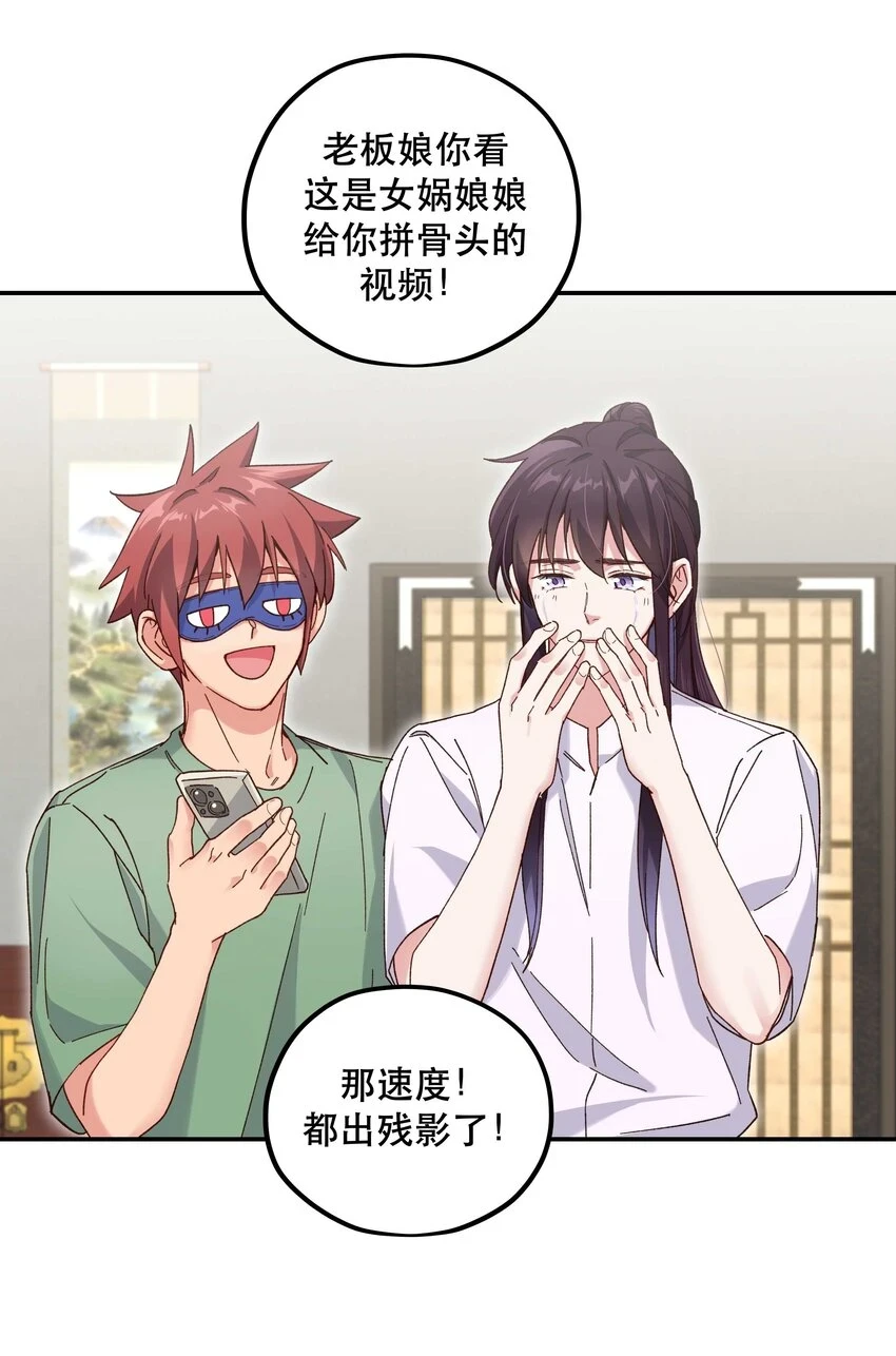 110 拼骨28