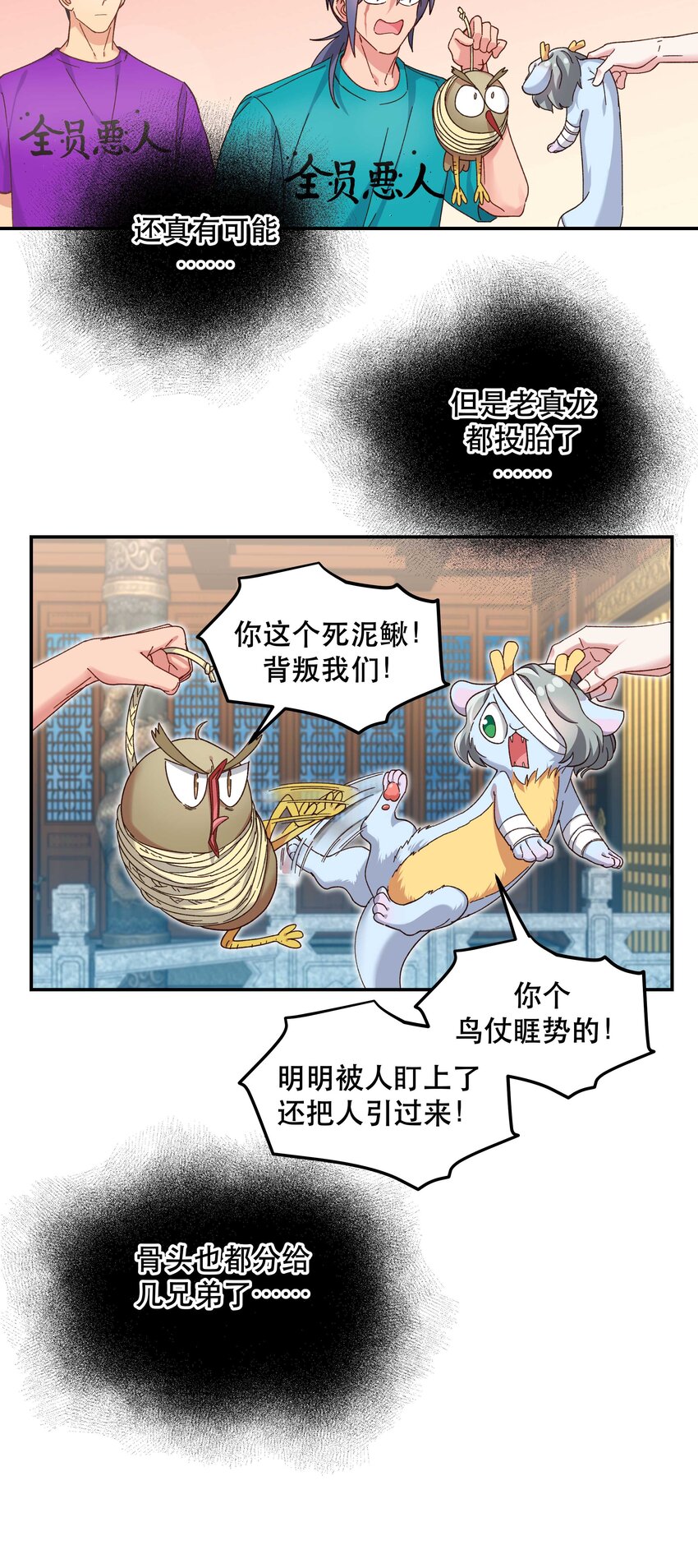 101 爹咪救我！16