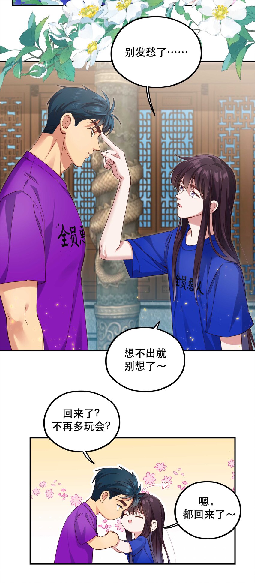 101 爹咪救我！19