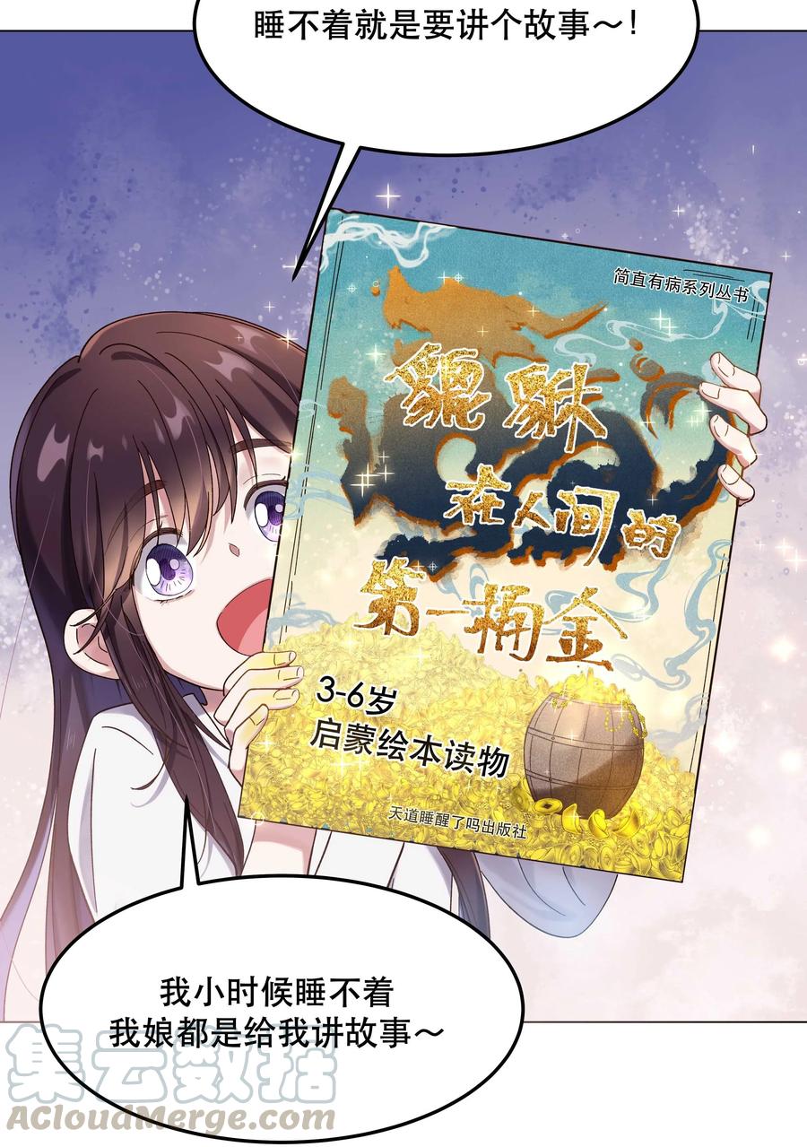 特别篇 睡前读物6