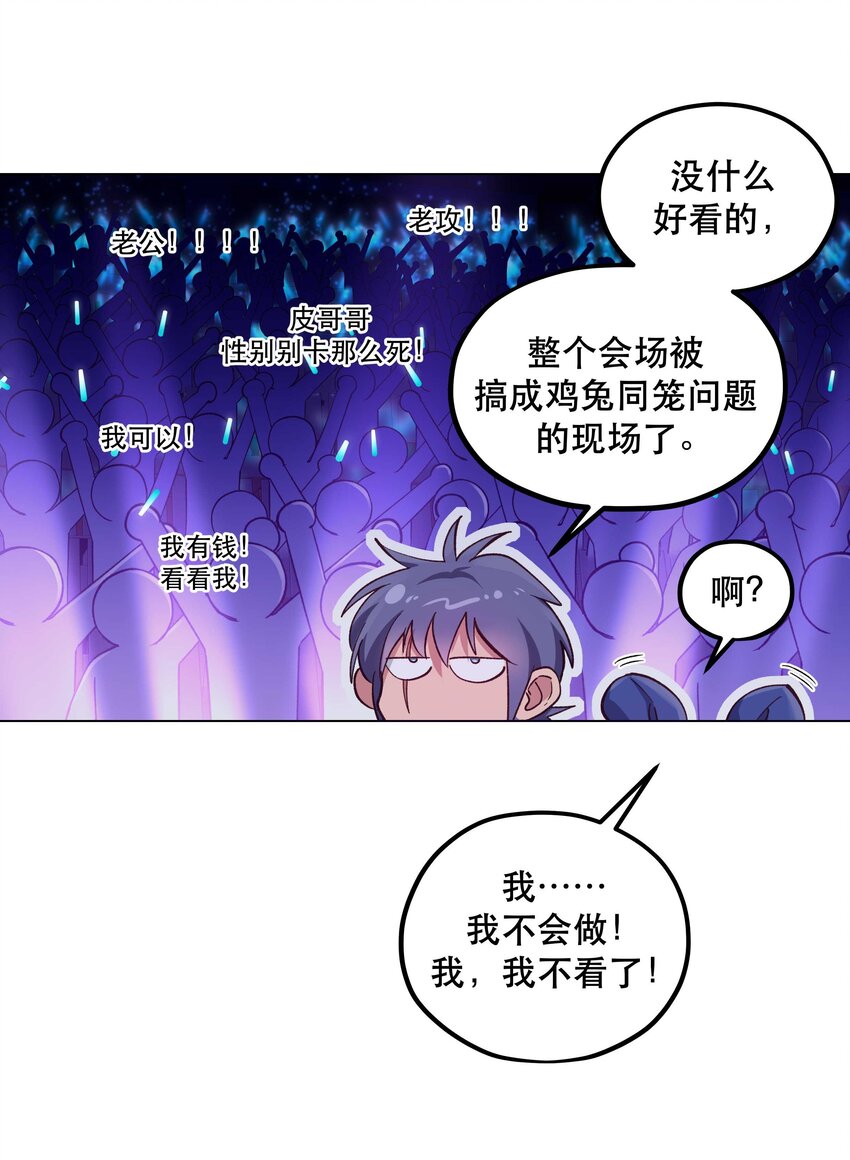 086 听说你是，他老婆？10