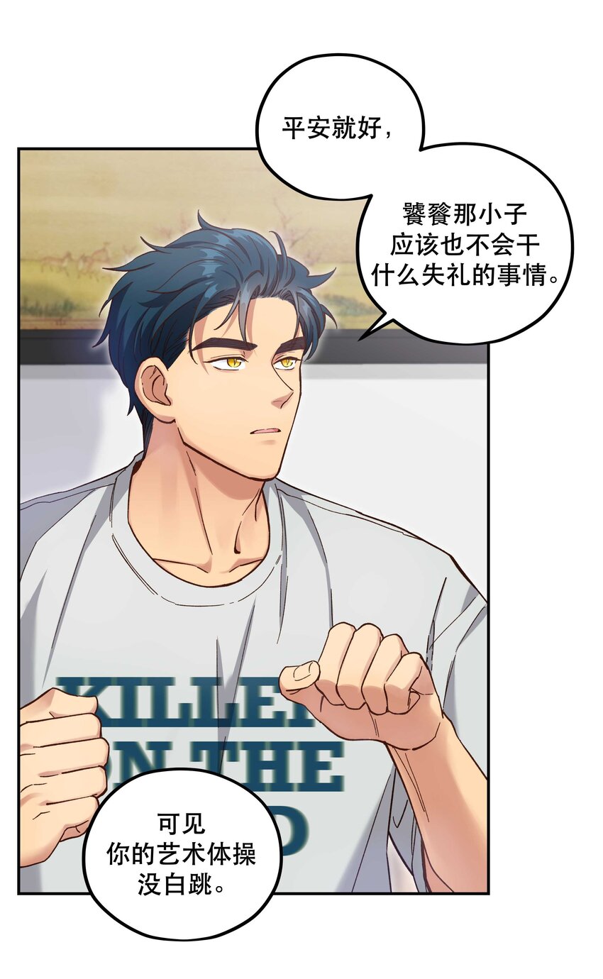 092 真是争气的学生仔！4