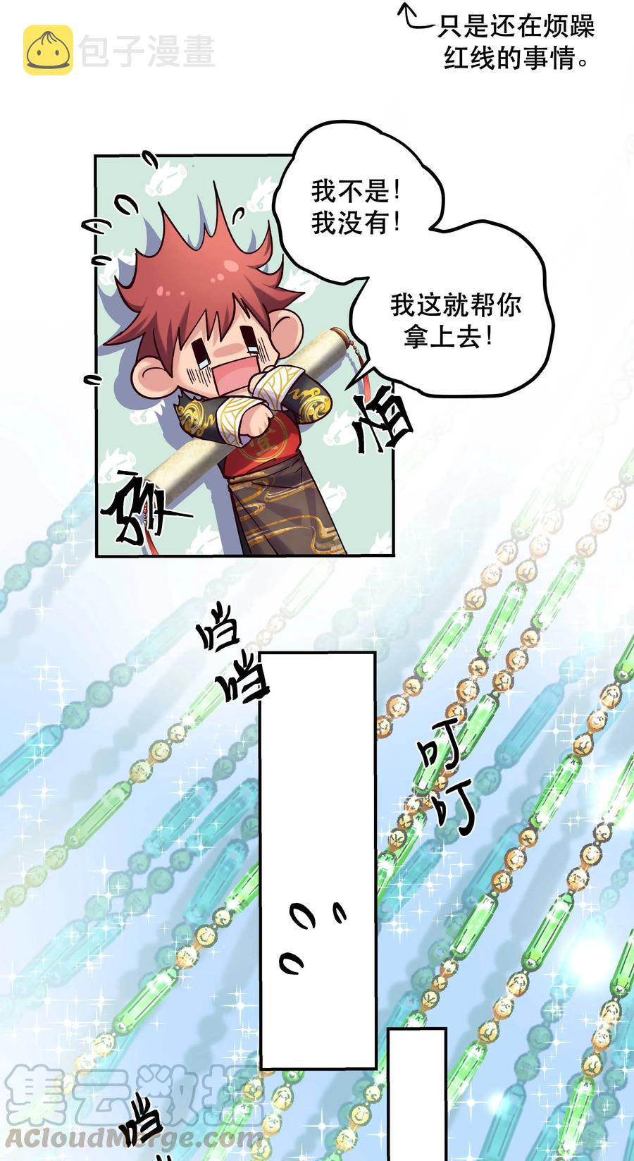 008 你怎么能和他一样呢？30