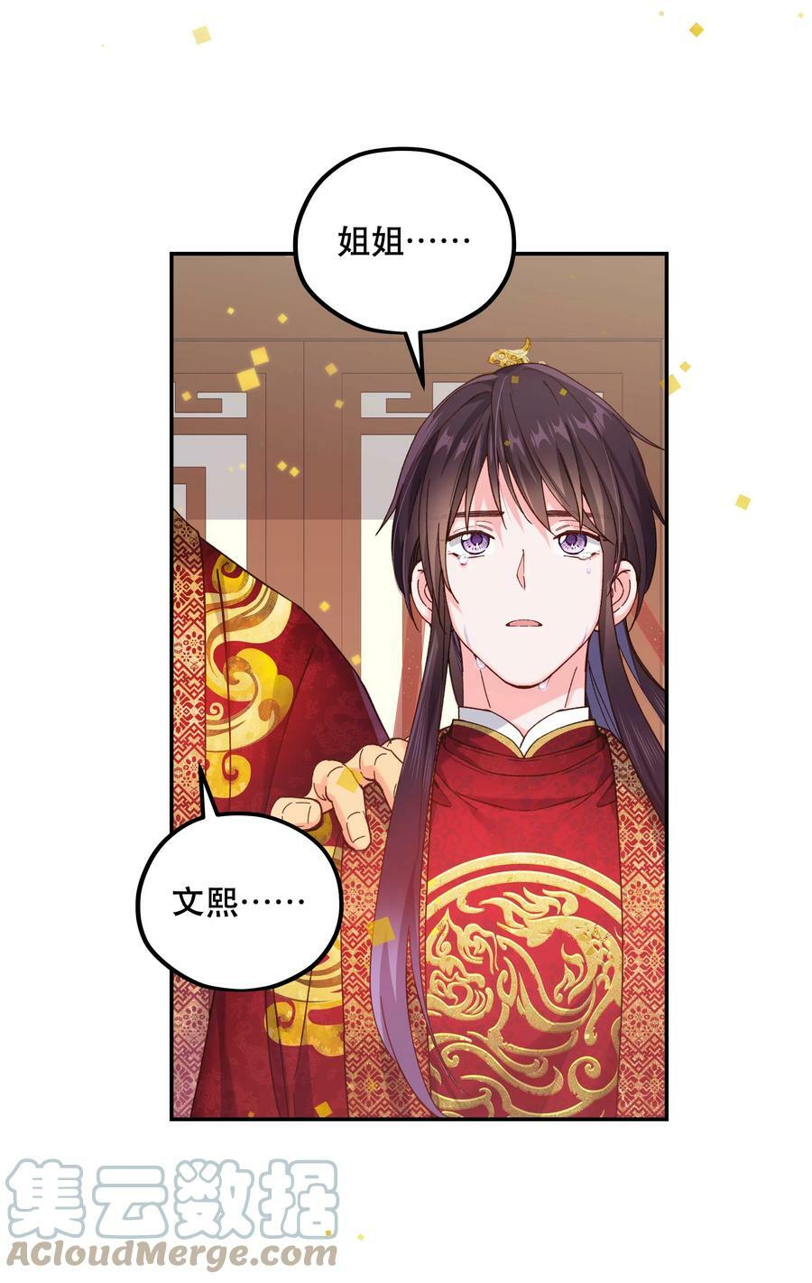 114 该洞房了2
