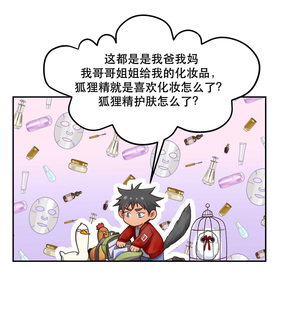063 不要自以为是！25