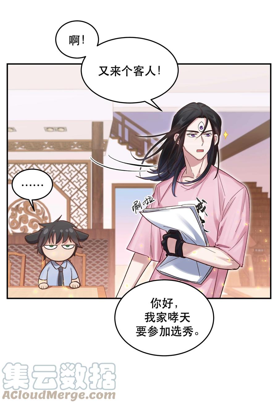 053 你就闹吧34