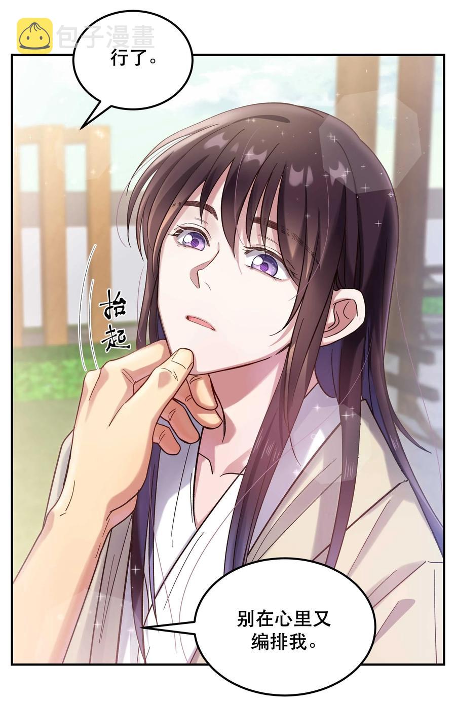 025 不速之客19