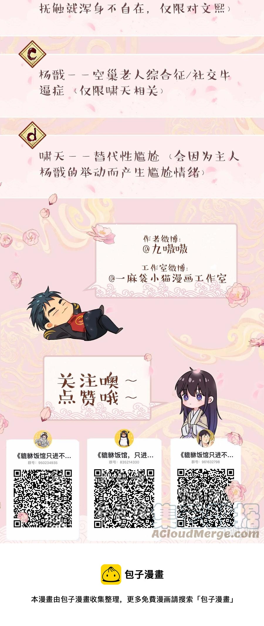 053 你就闹吧38
